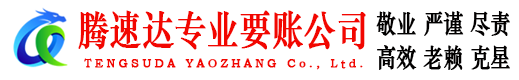 于都讨账公司