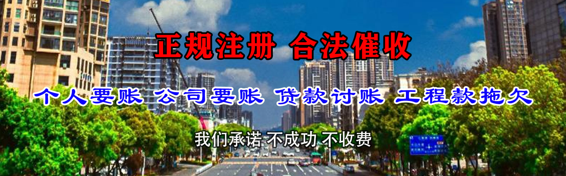 于都腾速达讨账公司